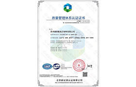 Certificate of quality management system certification  <span>质量管理体系认证证书</s