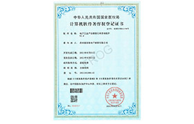 Registration certificate of computer software copyright<span>计算机软件著作权登记证书</span>