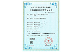 Registration certificate of computer software copyright<span>计算机软件著作权登记证书</span>